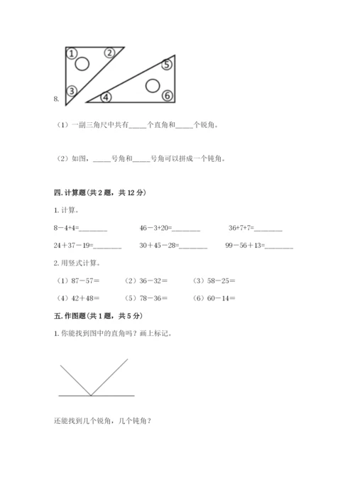小学二年级上册数学期中测试卷及完整答案【全国通用】.docx
