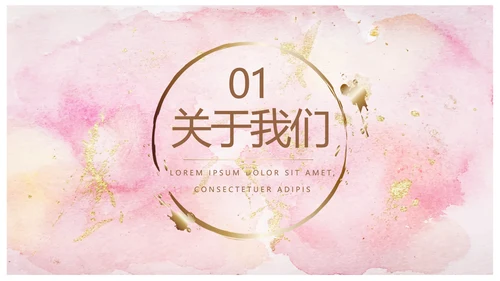 粉色高端公司品牌策划方案工作总结动态PPT