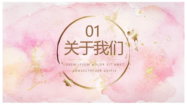 粉色高端公司品牌策划方案工作总结动态PPT