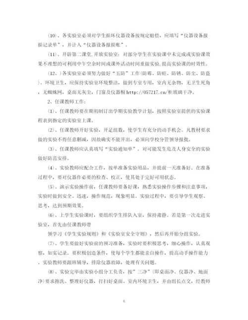 精编之试验员的工作计划范文2.docx