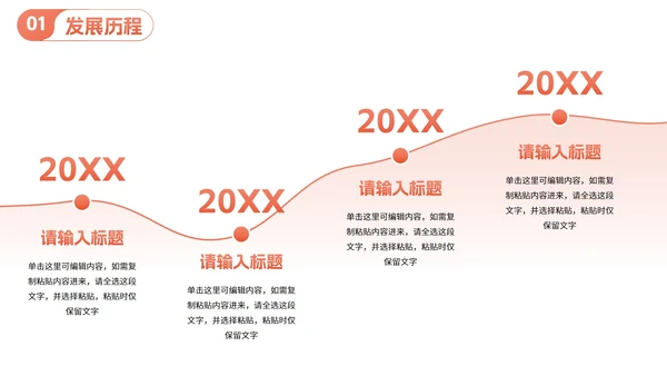 现代实景高级商务企业宣传PPT模板