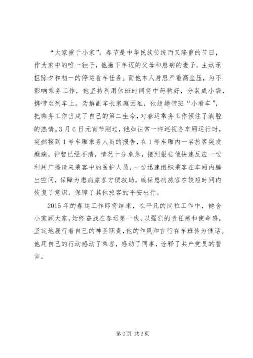 用行动诠释共产党员的誓言.docx