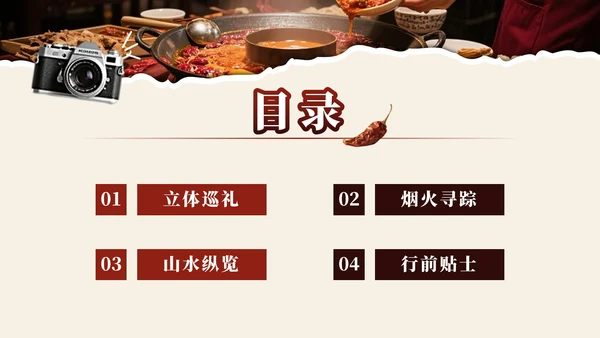 红色实景重庆旅行攻略PPT模板