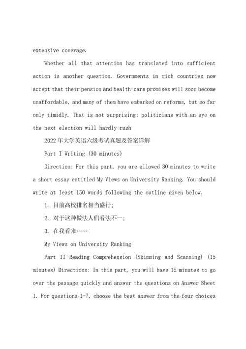2022年大学英语六级考试真题及答案详解