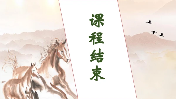 【核心素养】部编版语文五年级下册-16.田忌赛马 第2课时（课件）