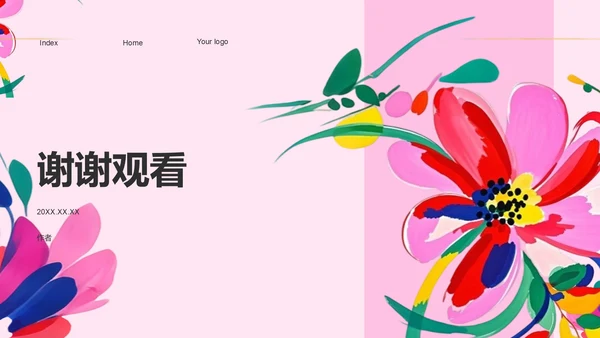 艺术广告行业活动策划PPT模板