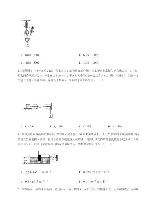 滚动提升练习四川广安友谊中学物理八年级下册期末考试综合测试试卷（含答案详解）.docx