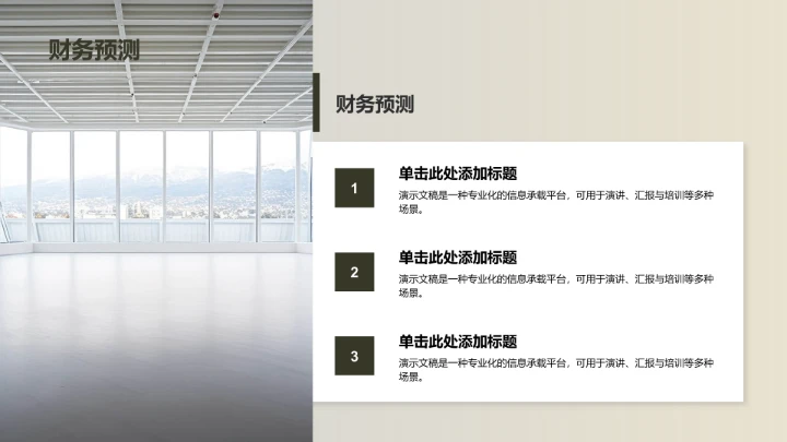 绿色商务风餐饮酒店