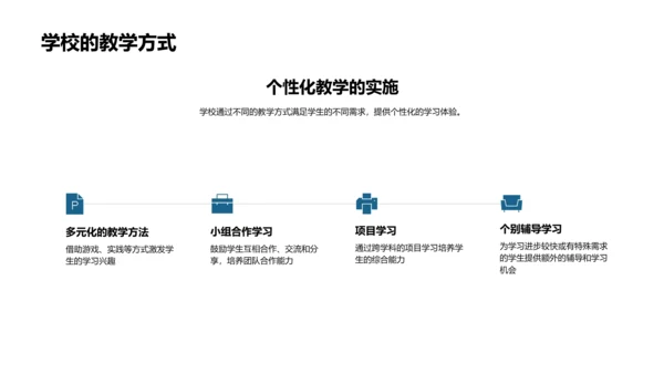 二年级学生成长