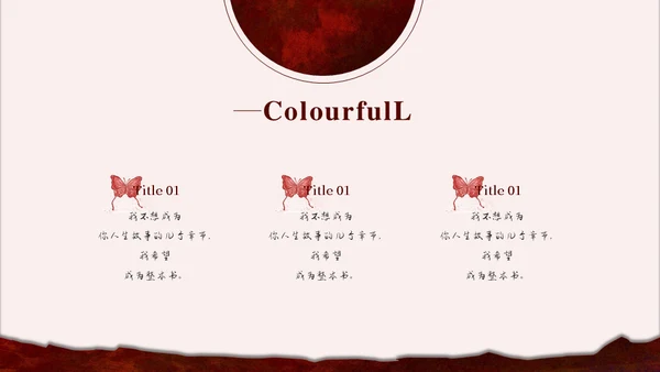 情人节朱砂痣与红玫瑰通用PPT模板