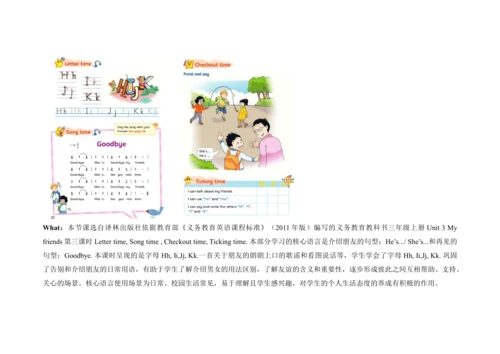 Unit 3 My friends  C  Letter time, Song time , Che