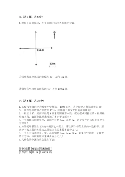 最新版贵州省贵阳市小升初数学试卷精品【模拟题】.docx