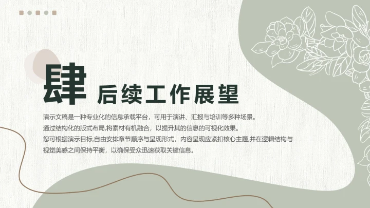 莫兰迪工作总结汇报PPT模板