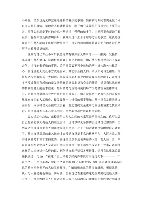 有关机电类实习报告4篇.docx
