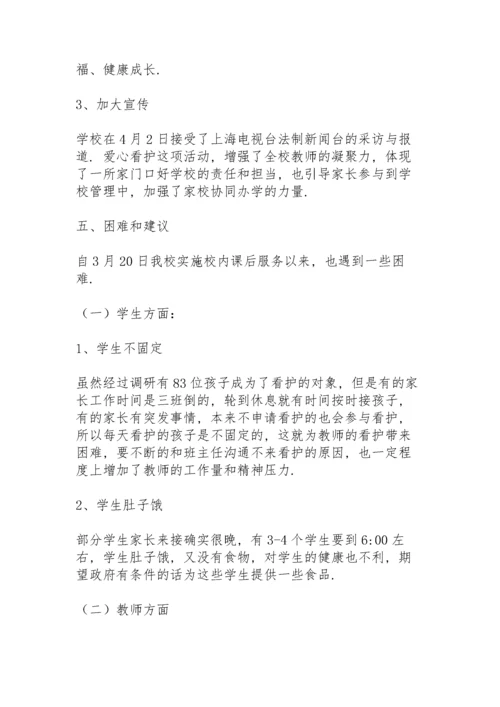 初中学校课后延时服务总结 (4篇).docx