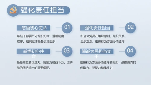 党风廉政廉洁教育工作汇报ppt