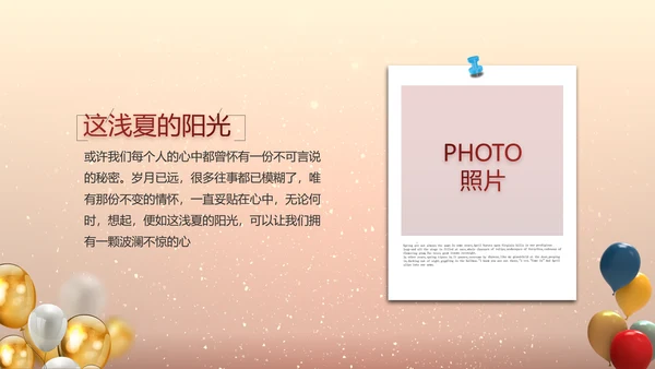 生日快乐生日派对纪念册电子相册PPT