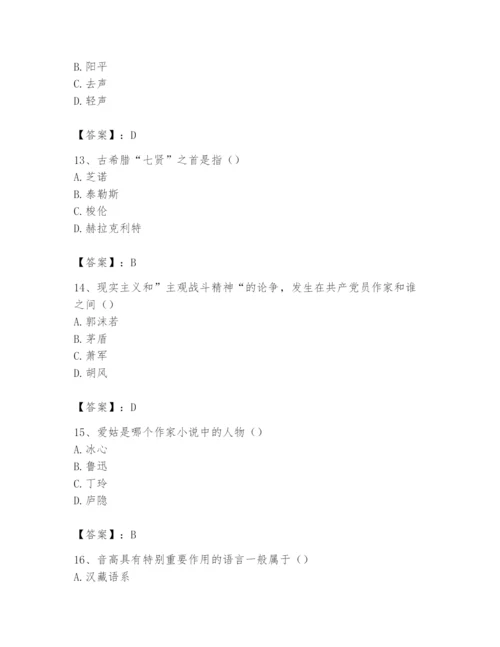 2024年国家电网招聘之文学哲学类题库精品【黄金题型】.docx