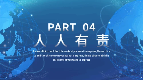 地球一小时活动宣传介绍通用PPT模板