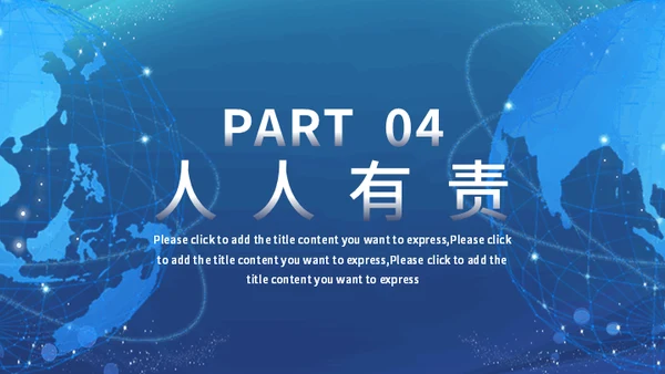 地球一小时活动宣传介绍通用PPT模板