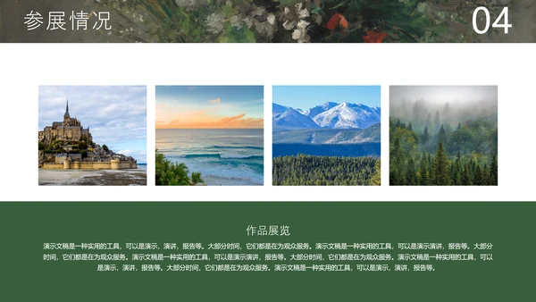 西方艺术美术作品集PPT模板