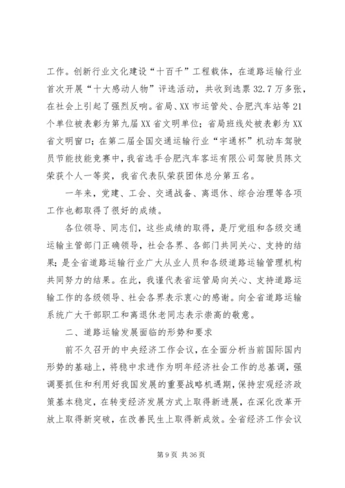 坚持服务民生打造诚信行业.docx