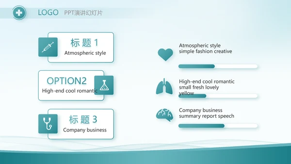 蓝色大气医疗医药代表工作汇报PPT