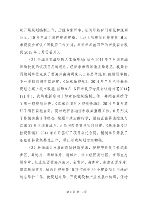 市规划局年度工作总结报告 (2).docx