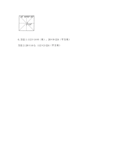 人教版四年级上册数学 期末测试卷a4版.docx