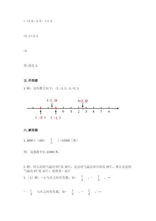 临沂市兰山区六年级下册数学期末测试卷学生专用.docx