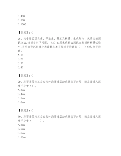 2024年试验检测师之道路工程题库及答案（名校卷）.docx