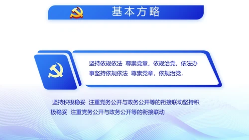 蓝色公安智慧警务工作总结汇报PPT