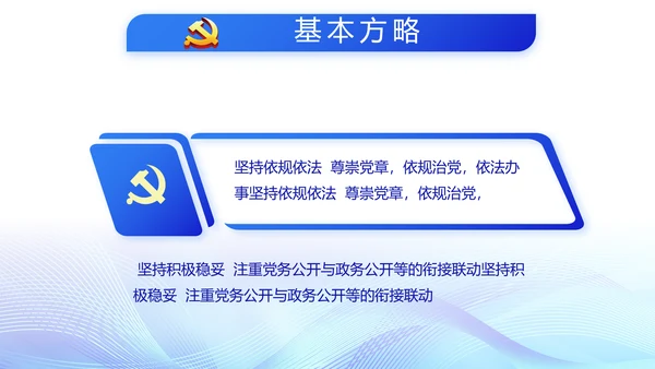 蓝色公安智慧警务工作总结汇报PPT