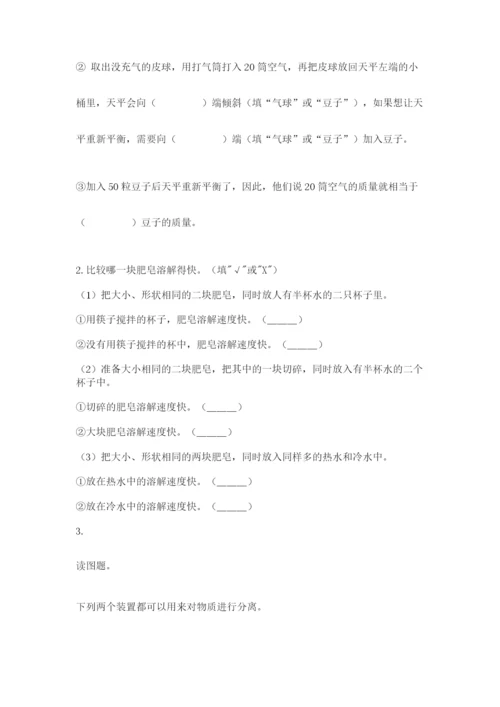 教科版小学三年级上册科学期末测试卷精品【实用】.docx