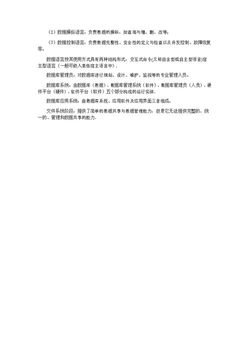 云南大学计算机工程与技术复试题