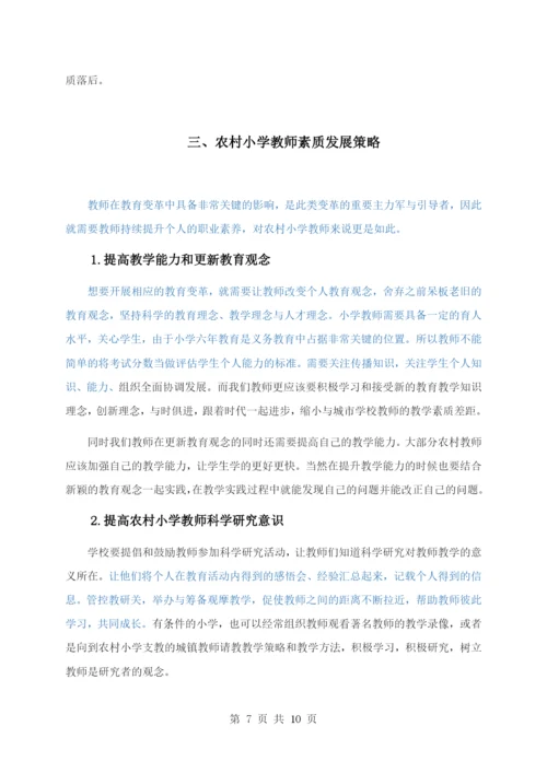 郭小燕毕业论文2稿.docx
