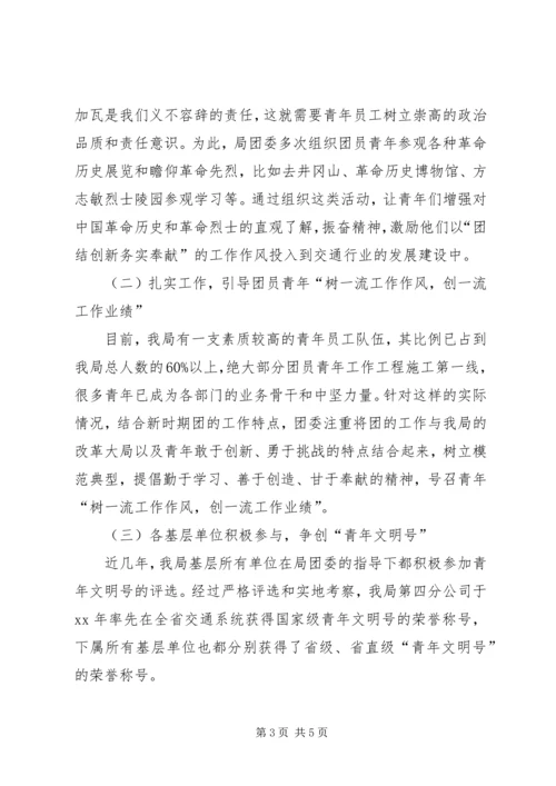 公路机械工程局事迹材料.docx