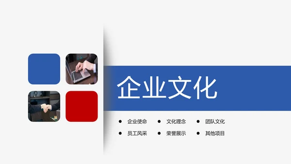欧美大气公司简介企业宣传公司推广产品介绍PPT