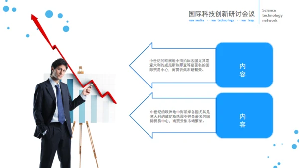 立体欧美风企业部门工作总结通用PPT模板