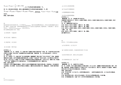 2023年03月2023年江苏南京医科大学基础医学院招考聘用事业编制工作人员4人笔试题库含答案解析