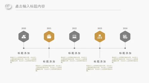 金色团队精神企业商务新员工入职培训PPT