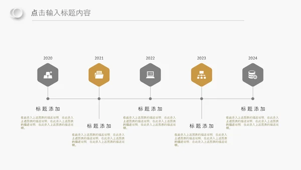 金色团队精神企业商务新员工入职培训PPT