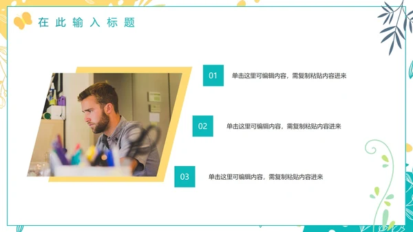 绿色小清新简约植物工作总结PPT模板