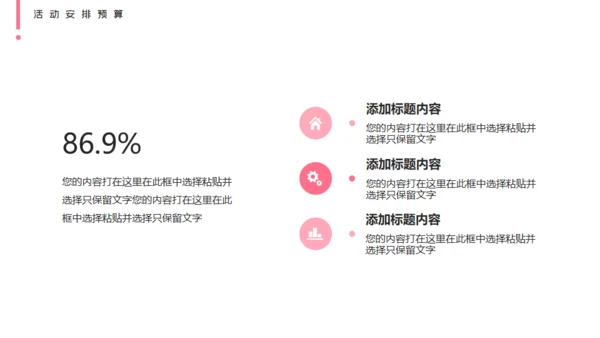 浪漫情人节爱情告白活动策划方案通用PPT模板
