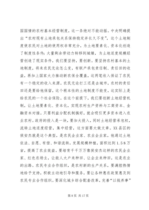 关于李鸿忠同志在全省党政领导干部廉政教育培训上讲话的重要精神 (3).docx