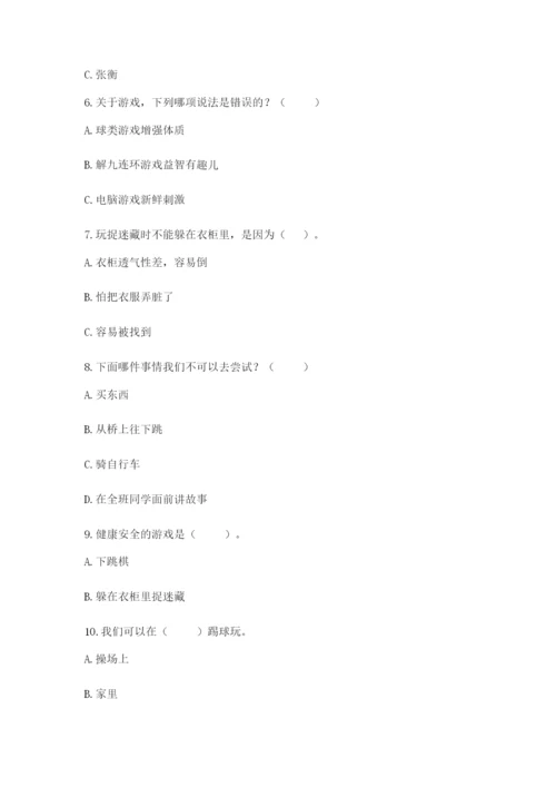部编版二年级下册道德与法治期末测试卷及参考答案【考试直接用】.docx