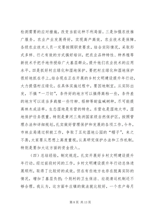 农村工作半年调度会议讲话稿.docx