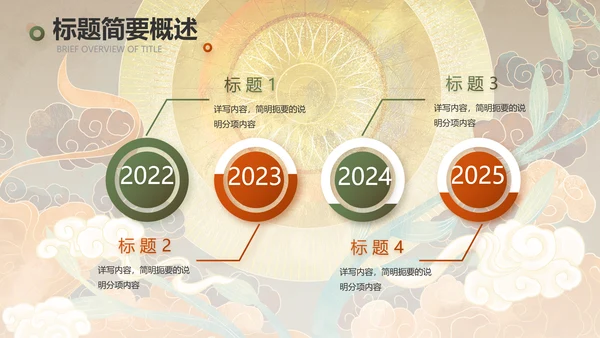 敦煌国潮风工作总结汇报动态PPT