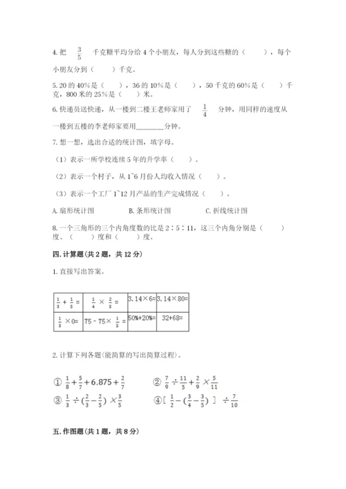 小学六年级数学上册期末考试卷及参考答案【典型题】.docx