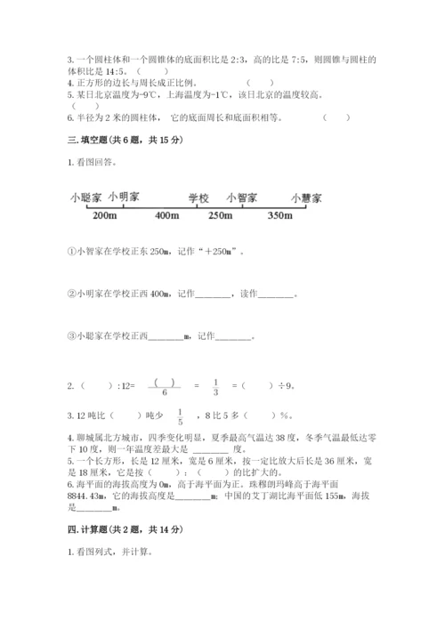 哈尔滨市延寿县六年级下册数学期末测试卷最新.docx